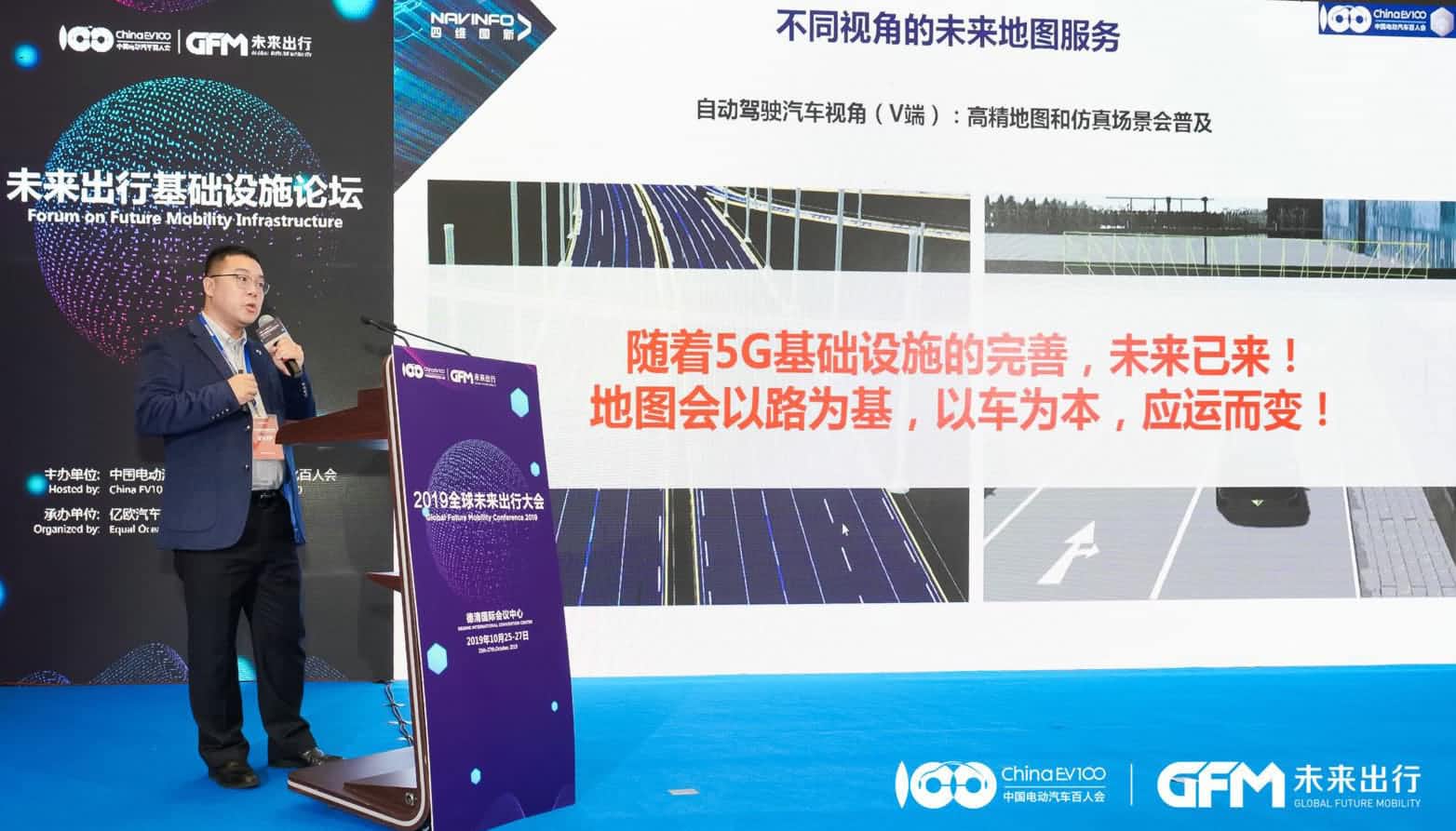 KDpay(中国)郭磐石：当智能地图结合智慧道路，出行未来将被改写