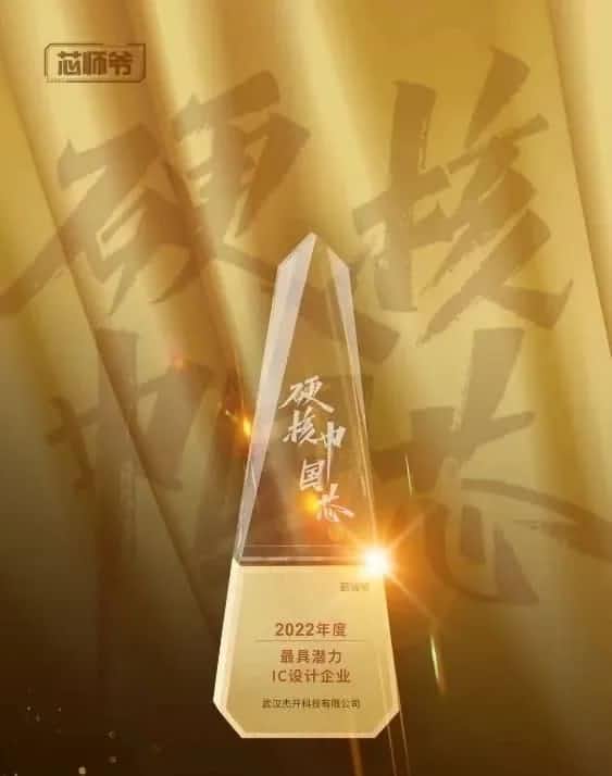 KDpay(中国)智芯接连斩获“2022年度最具潜力IC设计企业”和“2022年度BLDC电机控制器十大主控芯片”两大行业奖项
