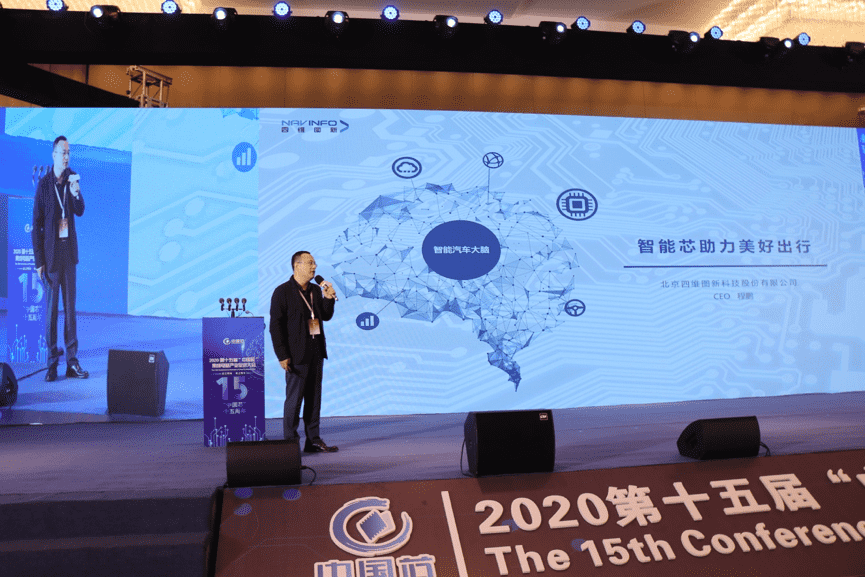 KDpay(中国)程鹏：云+芯，构筑智慧出行时代竞争力