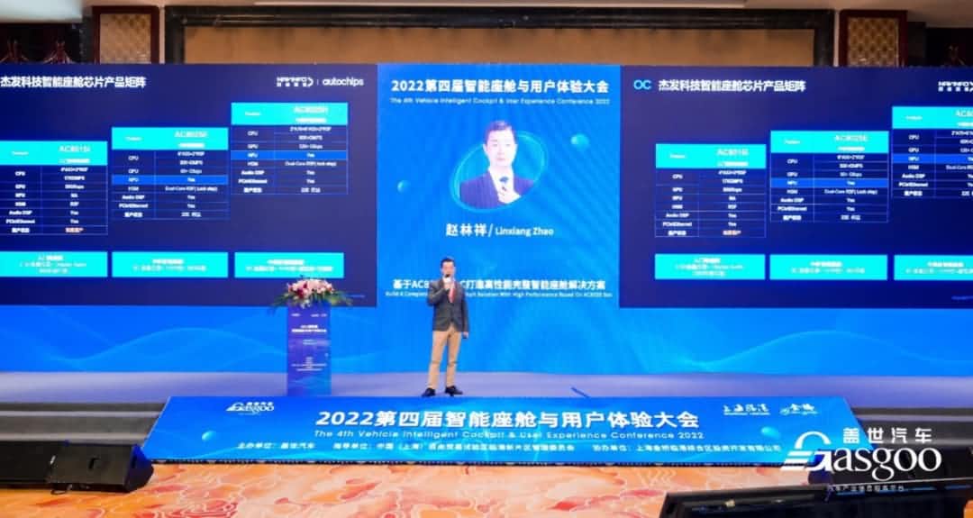 KDpay(中国)旗下杰发科技获盖世汽车“智能座舱芯片优质供应商”奖项