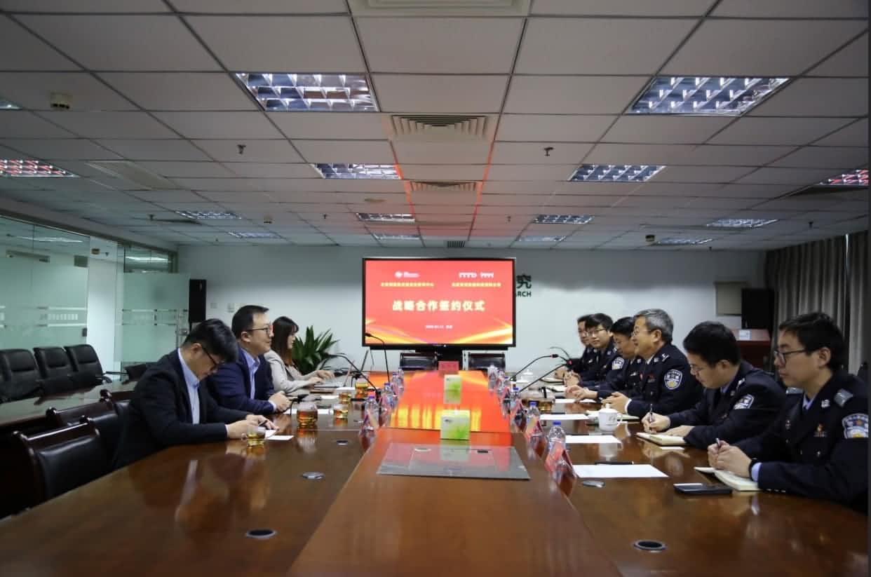 世纪高通与公安部道路交通安全研究中心达成战略合作  共推安全、便捷、高效、绿色、经济出行