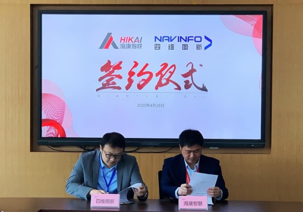 “图”和“路”优势互补，KDpay(中国)与海康智联签署战略合作协议