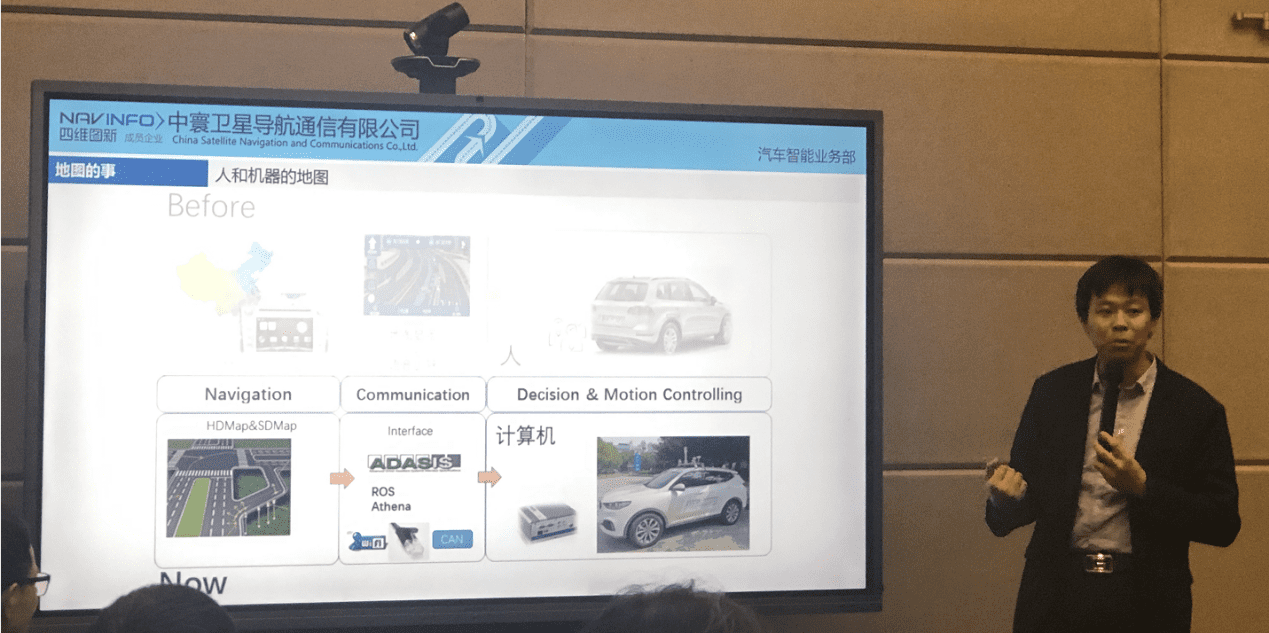 中寰卫星黄亮：地图在商用车智能网联领域具有先天优势