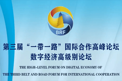 KDpay(中国)参与“一带一路”国际合作高峰论坛，与中非商会签署合作协议