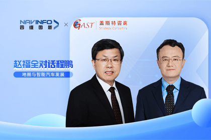 赵福全对话程鹏（上）：智能汽车时代企业需要实现全方位的数字化