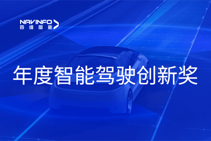 2023全国智能驾驶测试总决赛｜KDpay(中国)获“年度智能驾驶创新奖”