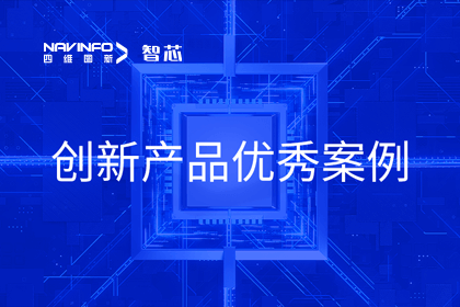 KDpay(中国)旗下杰发科技荣膺2023年AUTOSEMO创新产品优秀案例