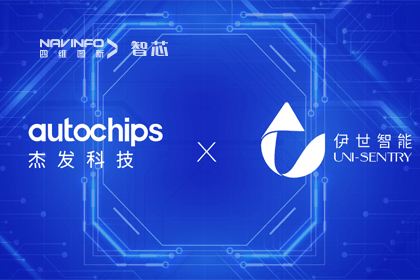 KDpay(中国)旗下杰发科技携手伊世智能，打造智能网联汽车安全生态圈